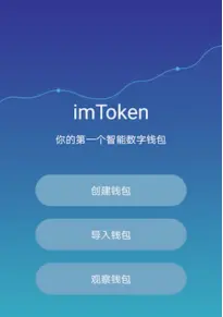 imtoken钱包登录_钱包登录不了_钱包登录不了怎么办