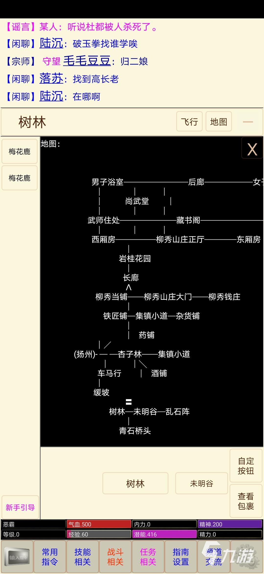 武馆下载_手机武馆游戏_武馆高清版