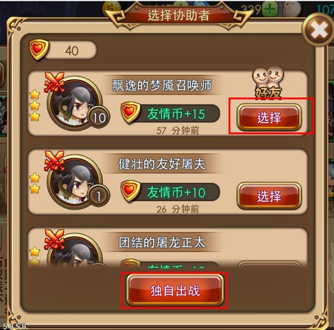 手机游戏好友_好友手机游戏怎么关闭_朋友手机游戏