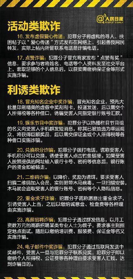 手机游戏诈骗如何报警_游戏诈骗的步骤_手机游戏诈骗方法