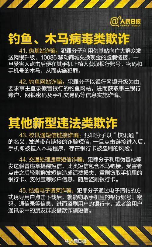 游戏诈骗的步骤_手机游戏诈骗如何报警_手机游戏诈骗方法