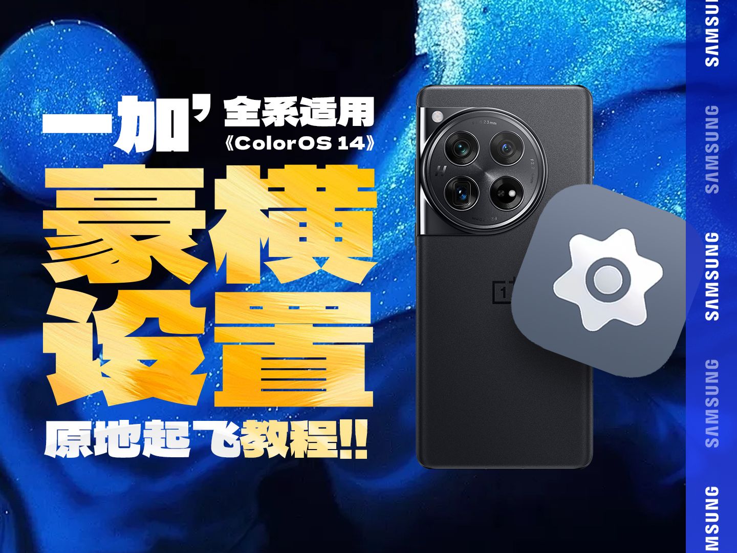 一加系列打游戏手机推荐_加啥游戏_日常加游戏用什么手机好