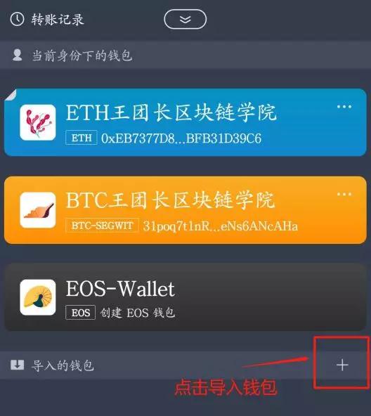 下载imtoken钱包app_如何下载imtoken_下载imtoken钱包地址