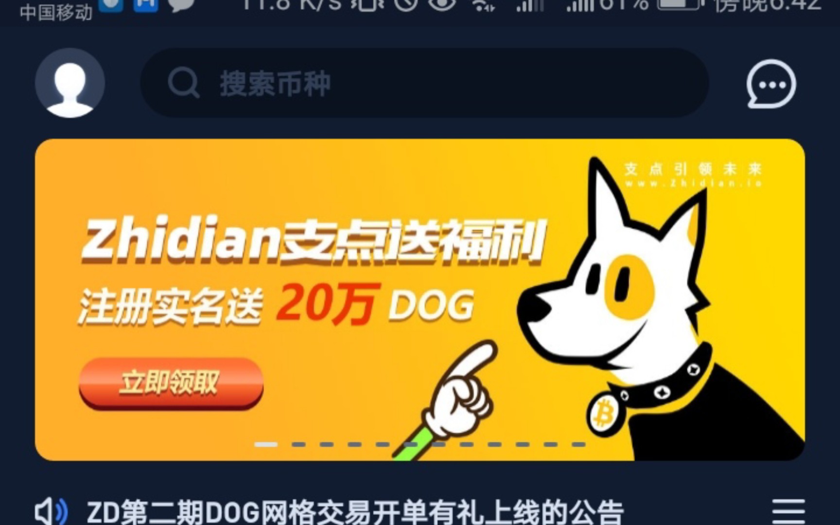 tp钱包狗币_钱包狗狗币_dogecoin狗狗币钱包