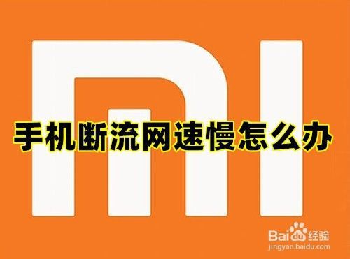 手机变成游戏机软件_如何把手机变成游戏手机_手机游戏4g变成3g