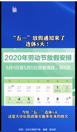 放假天数_放假天天睡觉_51放假几天