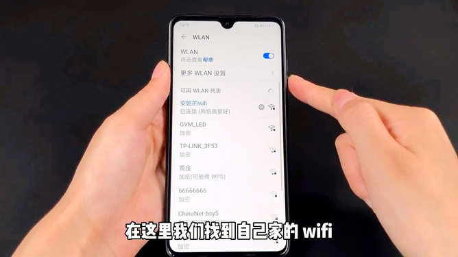 密码怎么搜_wifi密码查找器_怎样在手机上查找自己家的wifi密码