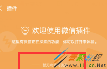 微信总是闪退怎么解决_微信闪退咋整_微信闪退解决是什么原因