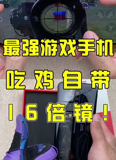 性价比最高吃鸡游戏手机_好玩的吃鸡类游戏手机_良心手游推荐吃鸡