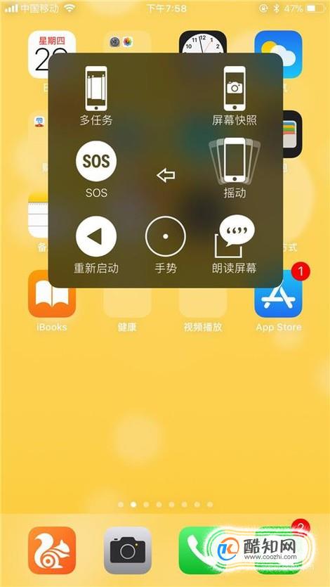 iphone截长屏图_苹果截图长屏幕截图_苹果怎么截屏截长图