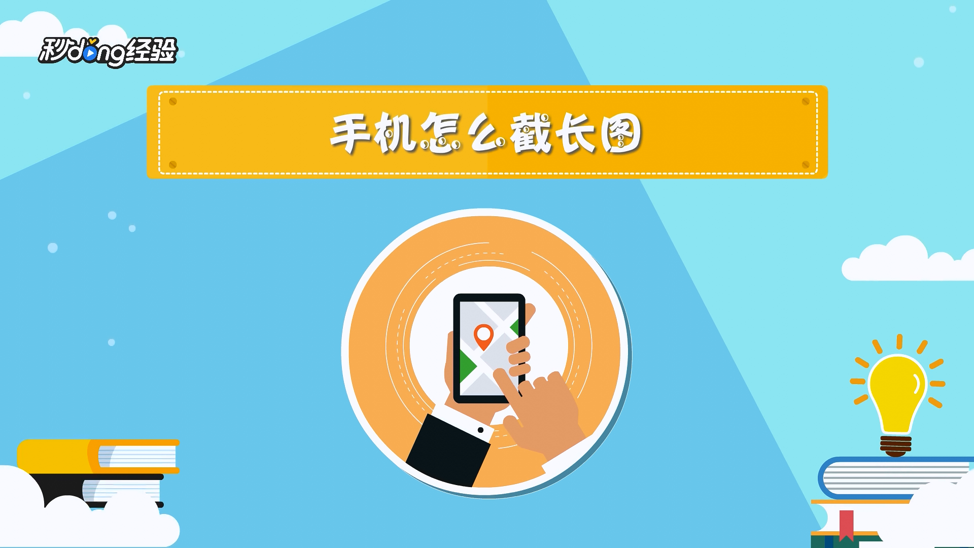 苹果怎么截屏截长图_iphone截长屏图_苹果截图长屏幕截图