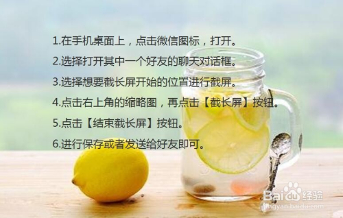 iphone截长屏图_苹果截图长屏幕截图_苹果怎么截屏截长图