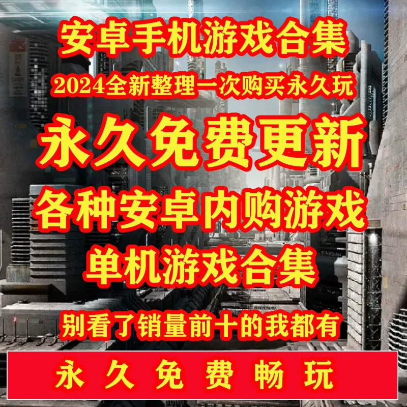 手机游戏内购版安卓下载_内购安卓_安卓内购游戏平台