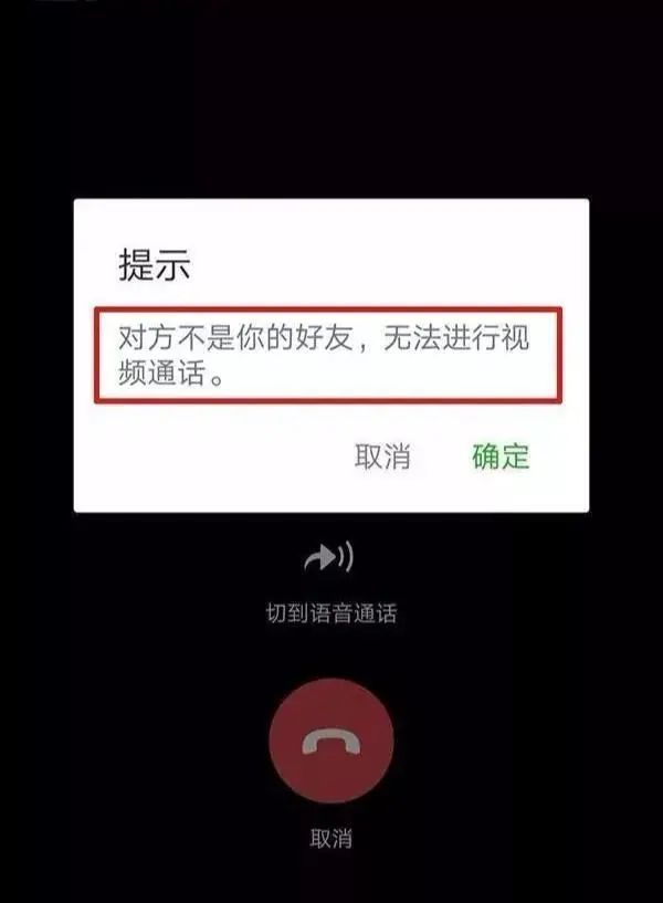 发微信对方暂时无法接听_微信对方无法接听意思_微信对方暂时无法接通啥意思