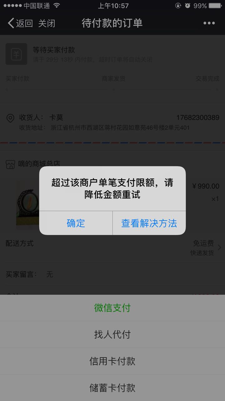 微信对方暂时无法接通啥意思_发微信对方暂时无法接听_微信对方无法接听意思