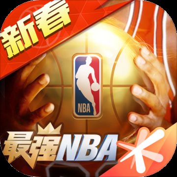 nba手机游戏哪个好玩_测评手机游戏_手机游戏测评nba