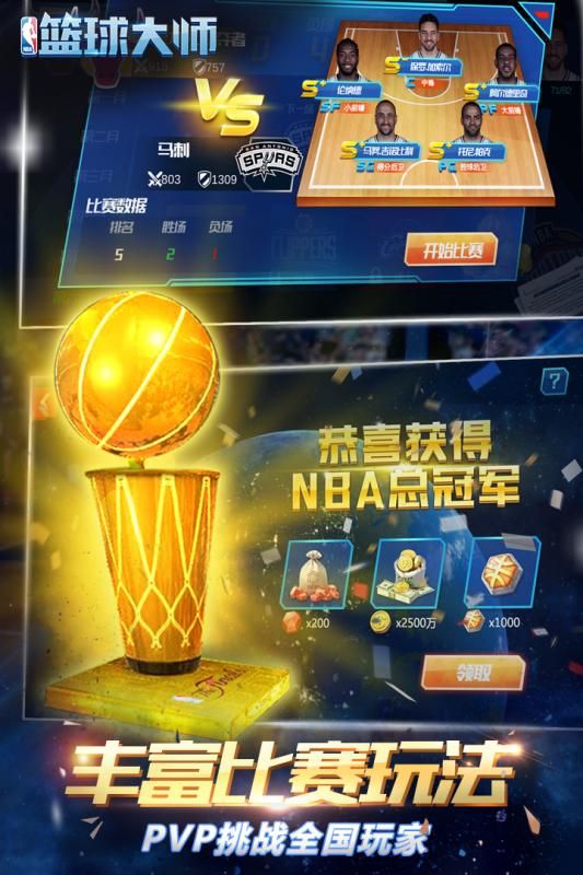 nba手机游戏哪个好玩_测评手机游戏_手机游戏测评nba