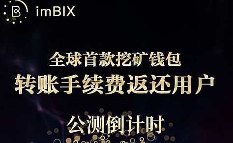 钱包挖矿是什么_钱包挖矿安全吗_imtoken钱包挖矿安全吗