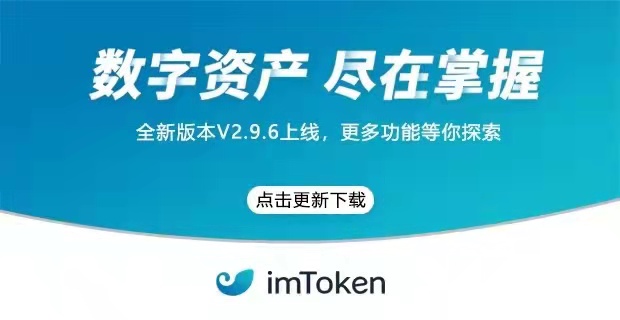 imtoken苹果怎么下载_imtoken融资3000万_imtoken打包要多久