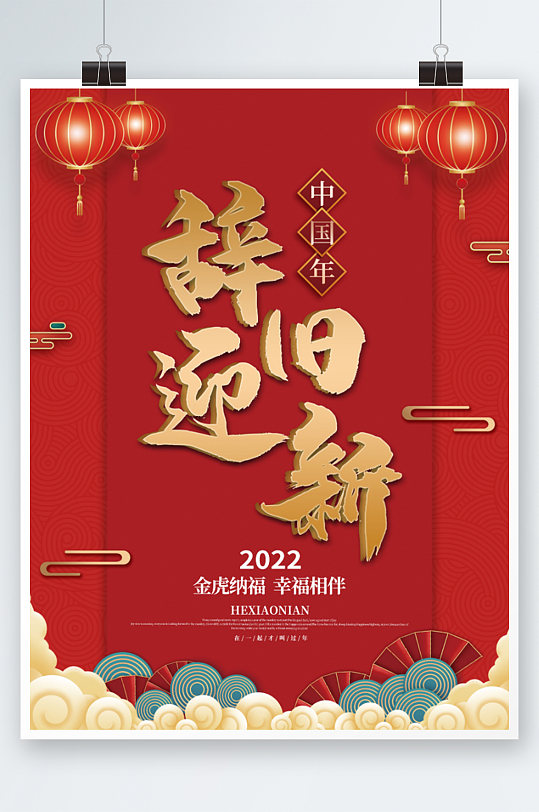 202231129918_20223112期_2022-12-31