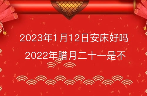 20223112期_2022-12-31_202231129918
