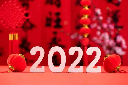20223112期_202231129918_2022-12-31