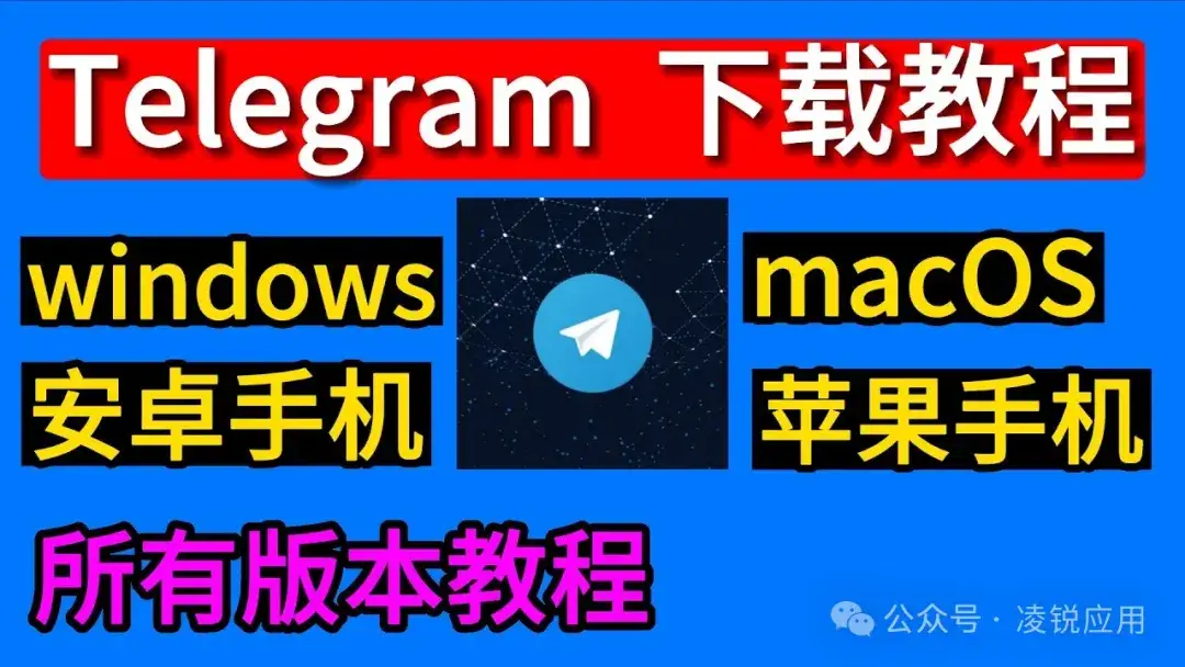 怎么进telegram-探索神秘酷炫的 Telegram：下