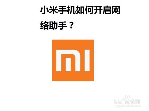 小米手机安装不了网易游戏_小米手机无法下载网易游戏_小米手机玩不了网易的游戏