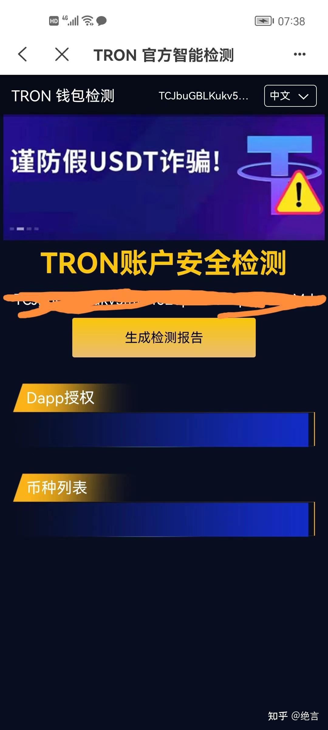钱包真假如何辨别_钱包真假皮什么软件可以检测_tp钱包真假