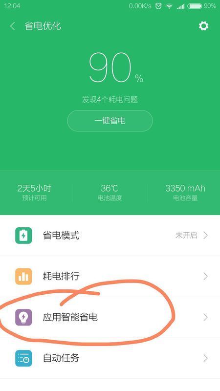 屏蔽游戏的声音_屏蔽游戏功能_手机玩游戏放音乐自动屏蔽