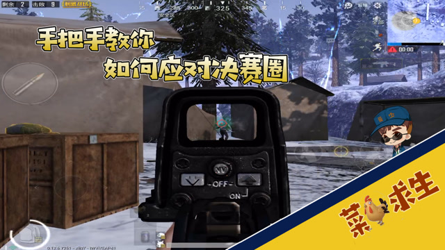 突袭攻略模式手机游戏怎么玩_手机突袭模式攻略游戏_突袭攻略