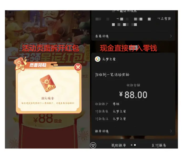 微信红包app下载软件_微信红包手机游戏下载安装_红包版微信