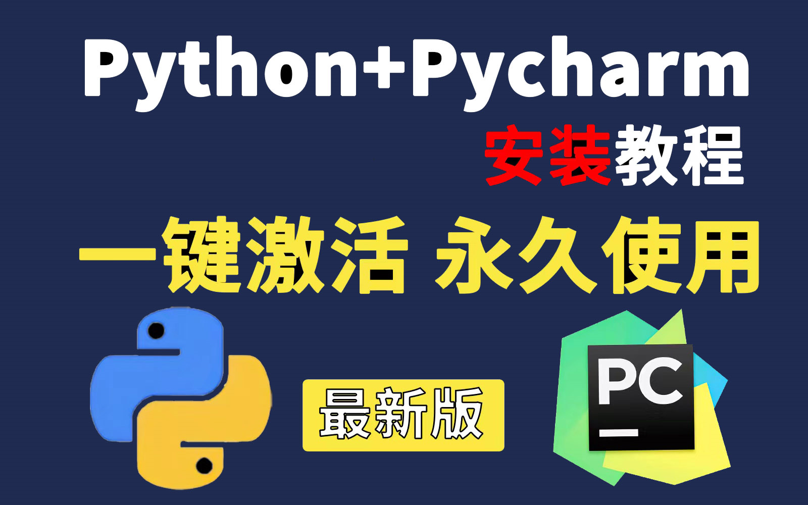 配置运行环境是什么意思_pycharm配置python运行环境_python环境配置