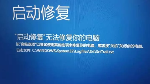 启动计算机修复无法关闭_计算机无法启动一直在启动修复_启动计算机修复无法启动