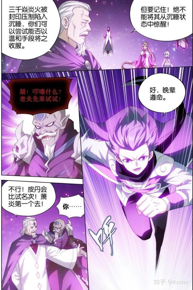 星域四万年动漫_动漫星城动漫区在哪里_星域动漫科技城
