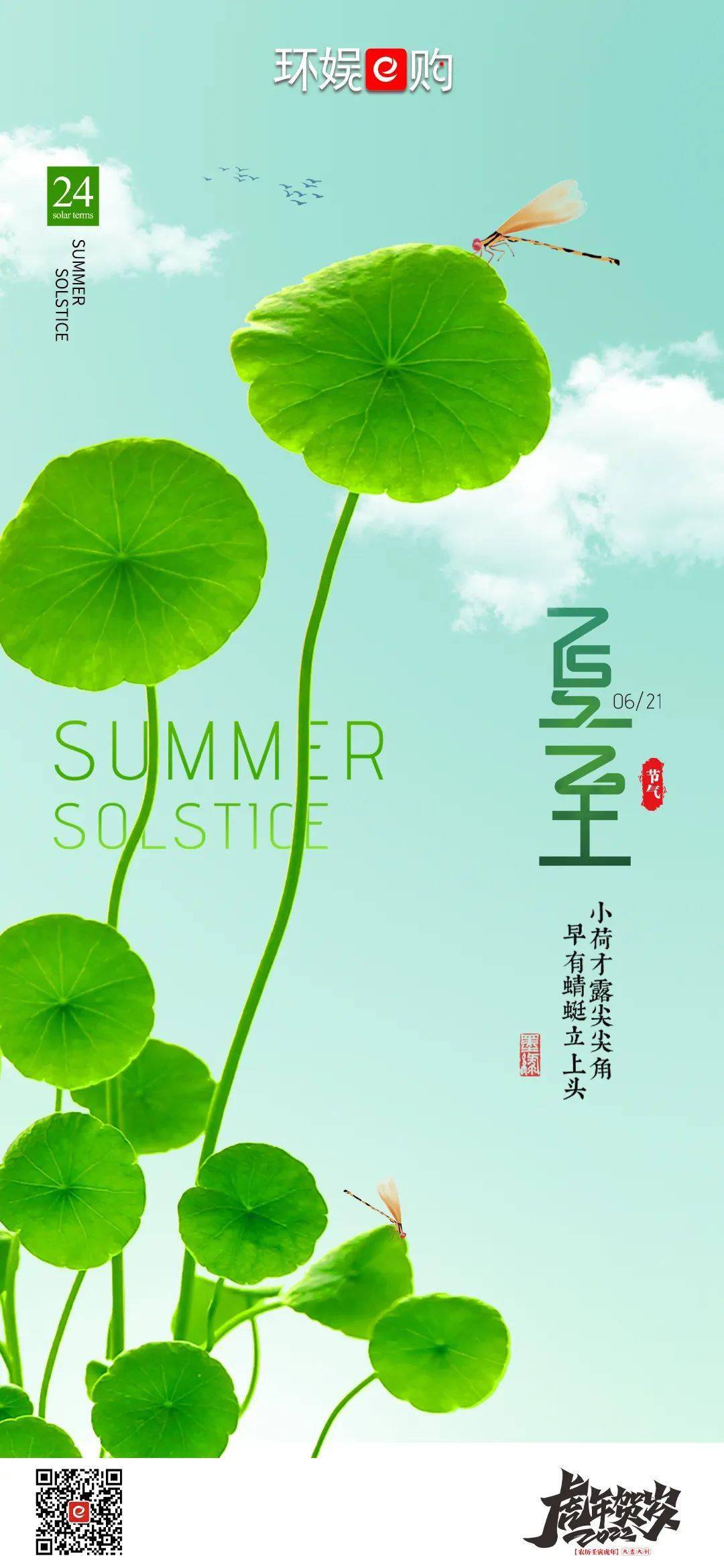 风俗节气夏至特点是_风俗节气夏至特点有哪些_夏至节气的特点和风俗