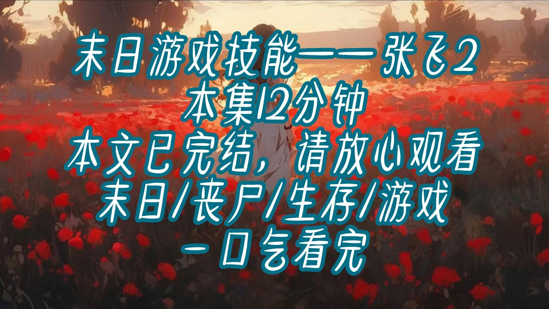 好玩的丧尸_手机版最好玩儿的丧尸游戏_好玩的丧尸类手游