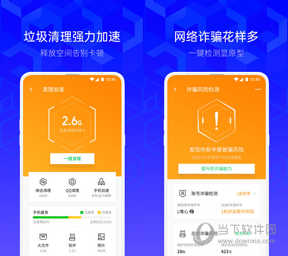 腾讯管家无法下载软件_腾讯手机管家游戏限制下载_腾讯管家阻止安装软件