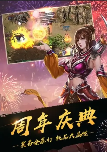 手机传奇游戏官网_官网传奇手游下载_传奇游戏官网手机版