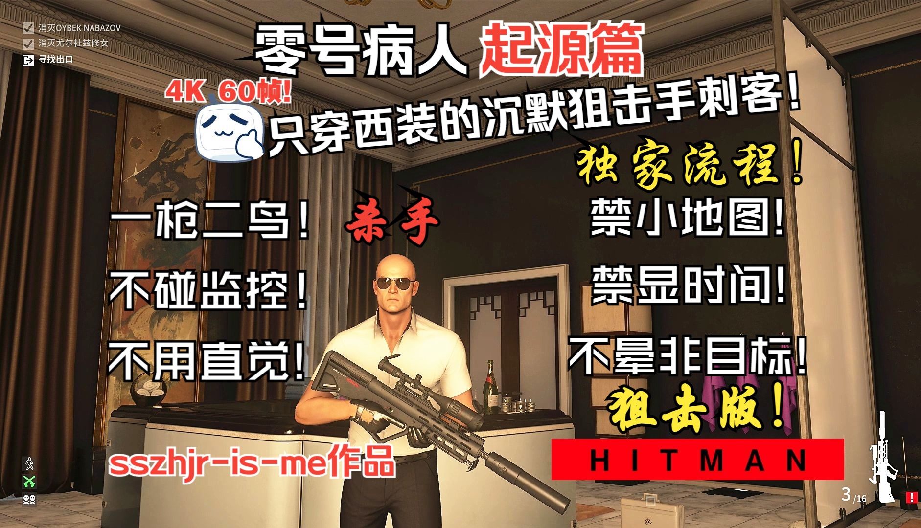杀手手机版免费下载_杀手3游戏下载平台手机版_杀手下载手机中文版下载