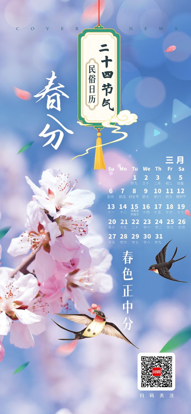 日历节气表2021_日历节气表大全2023_节气2023日历表