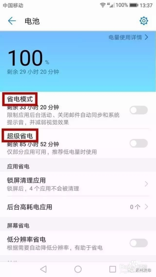 续航版游戏时间_续航设置手机游戏时间怎么设置_手机游戏续航时间怎么设置