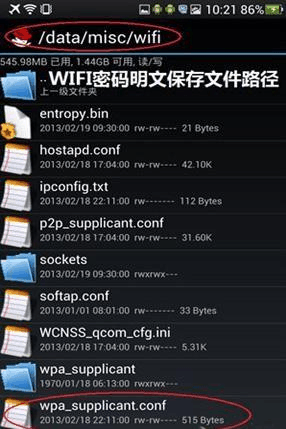 手机wifi历史密码怎么查看-忘记 WiFi 密码不用愁！安