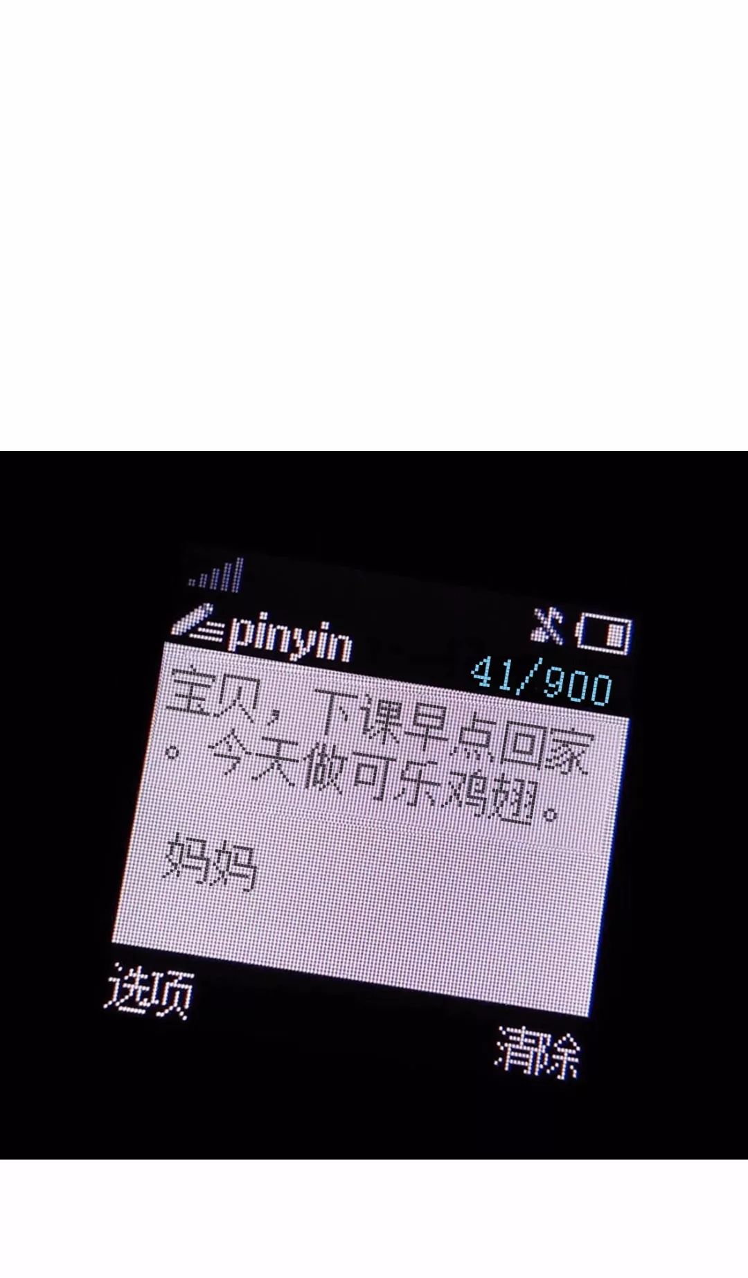 手机游戏短信回复：那些年我们青春的见证与冒险