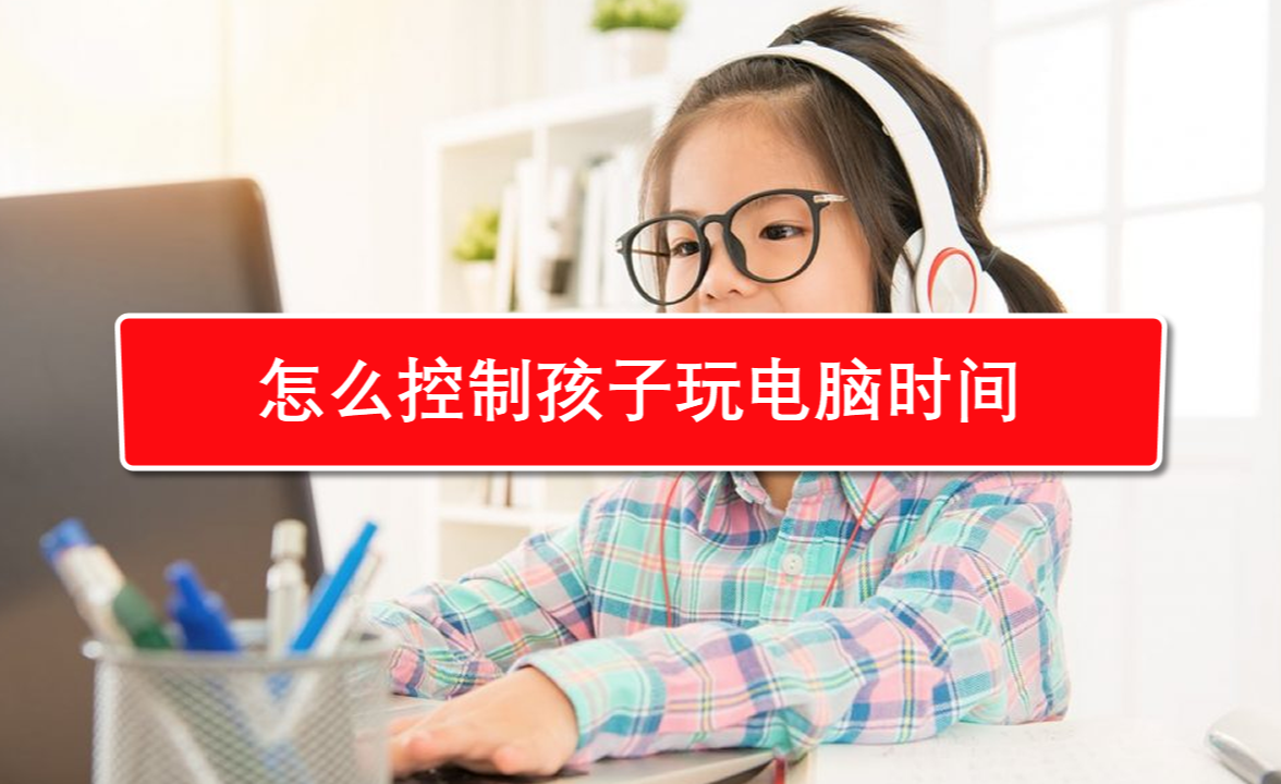 防止沉迷于游戏_玩游戏怎样防止沉迷手机_防止沉迷游戏的手抄报