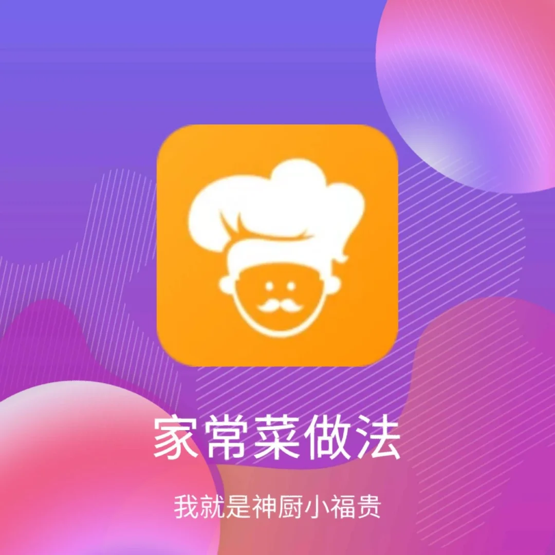 视频做菜手机游戏有哪些_视频做菜app_手机做菜游戏视频