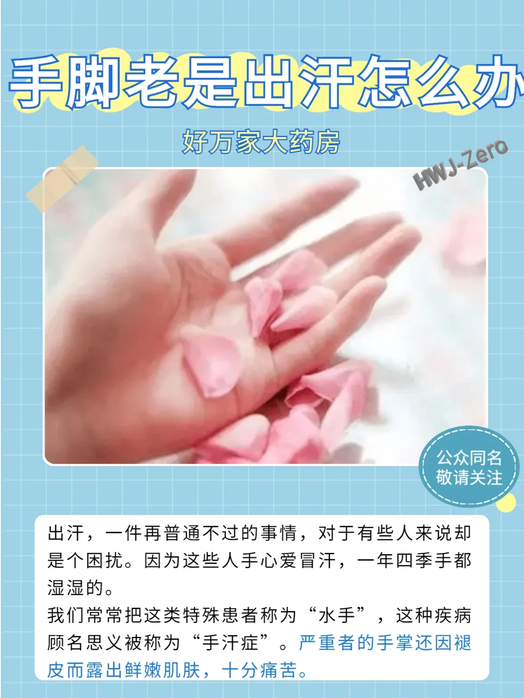 手机游戏防出汗_玩手游防止出汗_玩游戏防出汗