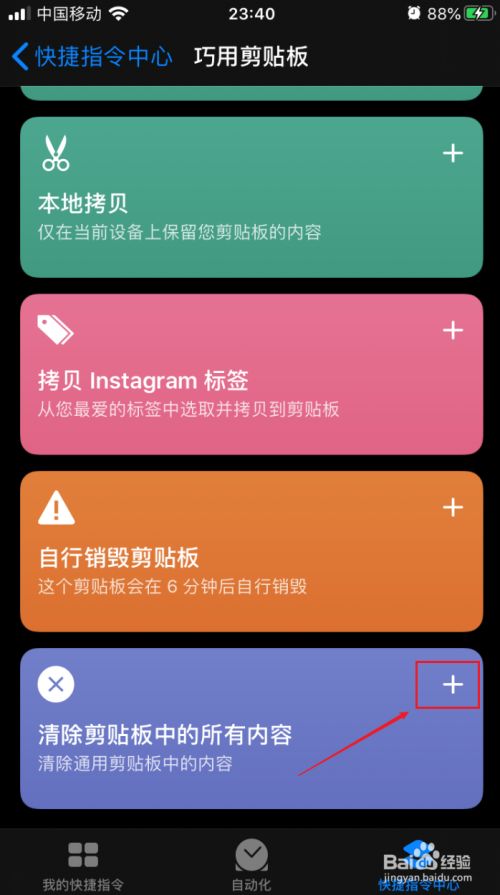剪贴板怎么打开_剪贴板打开好还是关闭_剪贴板打开了没反应