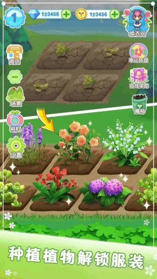 桌面养花软件_桌面的花_种花游戏手机桌面