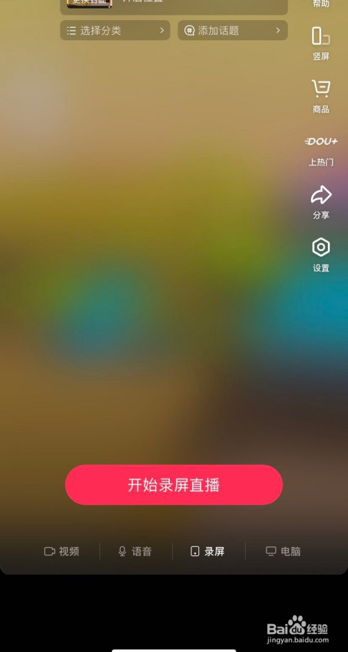 用手机直播游戏_手机上如何直播手机游戏_手机直播玩游戏
